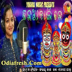 Saradha Bali Re,Odia New Ratha Yatra Bhajan Song,Manasi patra